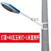 Lámpara LED para Calle Exterior Estilo Antiguo con Brazo Ajustable, Cabezal de Lámpara de Bajo Consumo 220V, Pantalla Impermeable Nueva para Zonas Residenciales