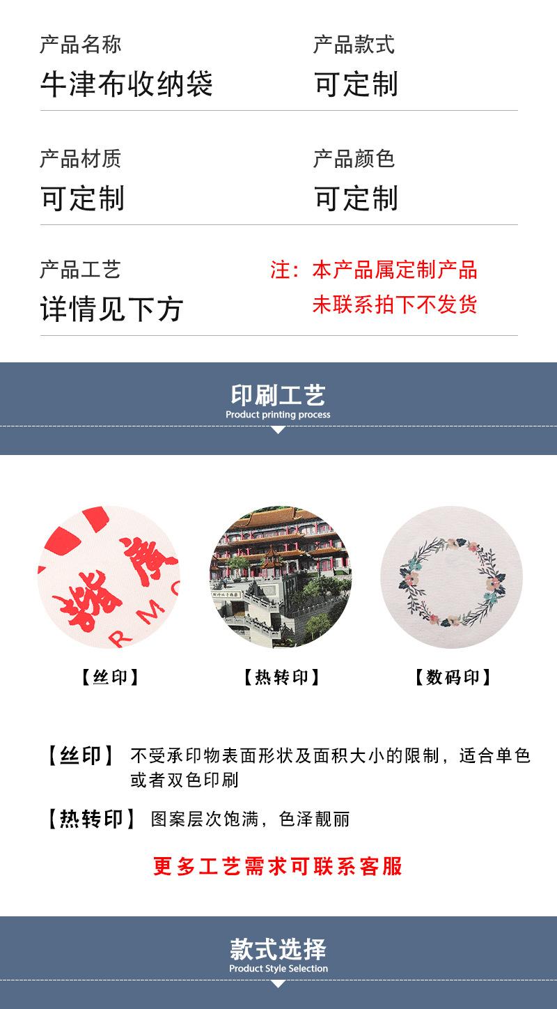 详情页-牛津布袋_04