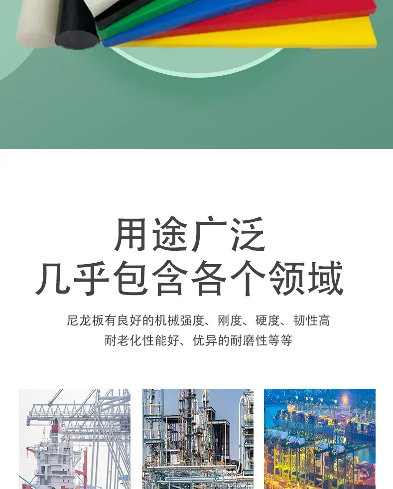 润泽尼龙板详情_04.jpg
