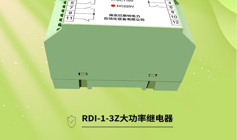 光控继电器 RDIS-大功率继电器
