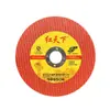Disco de Corte de Metal Direto da Fábrica, Disco de Corte Tianxia Vermelho, Disco de Corte Ultrafino para Aço Inoxidável, Não Quebra Facilmente a Borda