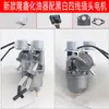 Gerador de estacionamento 24V carburador gasolina ar condicionado carro caminhão acessórios conjunto completo com válvula solenoide 24 volts