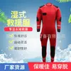 Campo de Água Wetsuit Molhado Roupa de Resgate Equipamento de Salva-Vidas Anti-Inundação Ajuda em Desastres Proteção contra Frio Resgate de Incêndio Atacado