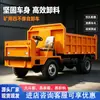 Transportador de cuatro ruedas para minería, volquete de freno húmedo subterráneo, vehículo para la eliminación de escoria de agujeros de drenaje de túneles y transporte de mineral