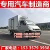Caminhão de Carne Pendurada Wuling Rongguang 0,5 Tonelada, Caminhão de Carne com Gancho 1 Tonelada, Caminhão de Carne Pendurada 1,5 Tonelada, Caminhão de Logística de Cadeia Fria para Carne Fresca Refrigerada