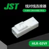Electrónicos Qianjin Hlr-02Vf Carcasa de Plástico Jst Conector Terminal de Engarzado Japonés Conector Gran Cantidad en Stock