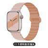 Pulseira de silicone para Apple Watch iWatch 1-9 Geração/SE Pulseira de relógio Ultra com alça magnética de duas cores