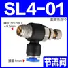 Válvula de estrangulamiento neumática rápida SL6-01 blanca SL8-02 junta de inserción ajustable SL4-M5/10-03/12-04