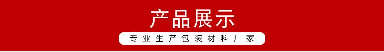 产品展示