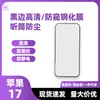 Adequado para Apple 17Promax Tela Cheia Serigrafada Filme Temperado Iphone17Air Borda Preta Galvanizada Filme Protetor Transparente