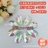 Atacado Acrílico Gota d'água Multicor Ângulo Branco Cor AB 16x28mm Furo Duplo Costura Roupas Vestido de Noiva Sapatos Vestuário Strass