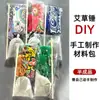 Presente de Atividade de Team-Building: Kit de Materiais para Martelo de Artemísia DIY, Presente para o Festival do Nono Dia, Martelo de Bem-Estar, Feito à Mão por Funcionários, Empresa