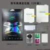Aplicável a Apple Duo Película de Hidrogel Tela Larga Dobrável Celular HD Anti-Espionagem Filme Macio Reparo Automático Película de Hidrogel TPU
