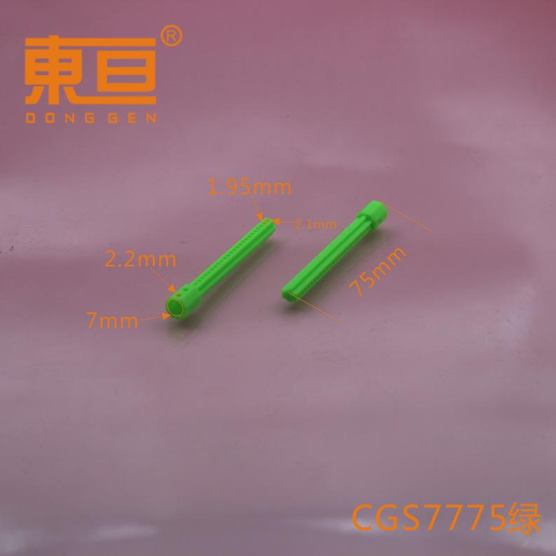 CGS7775绿0.png