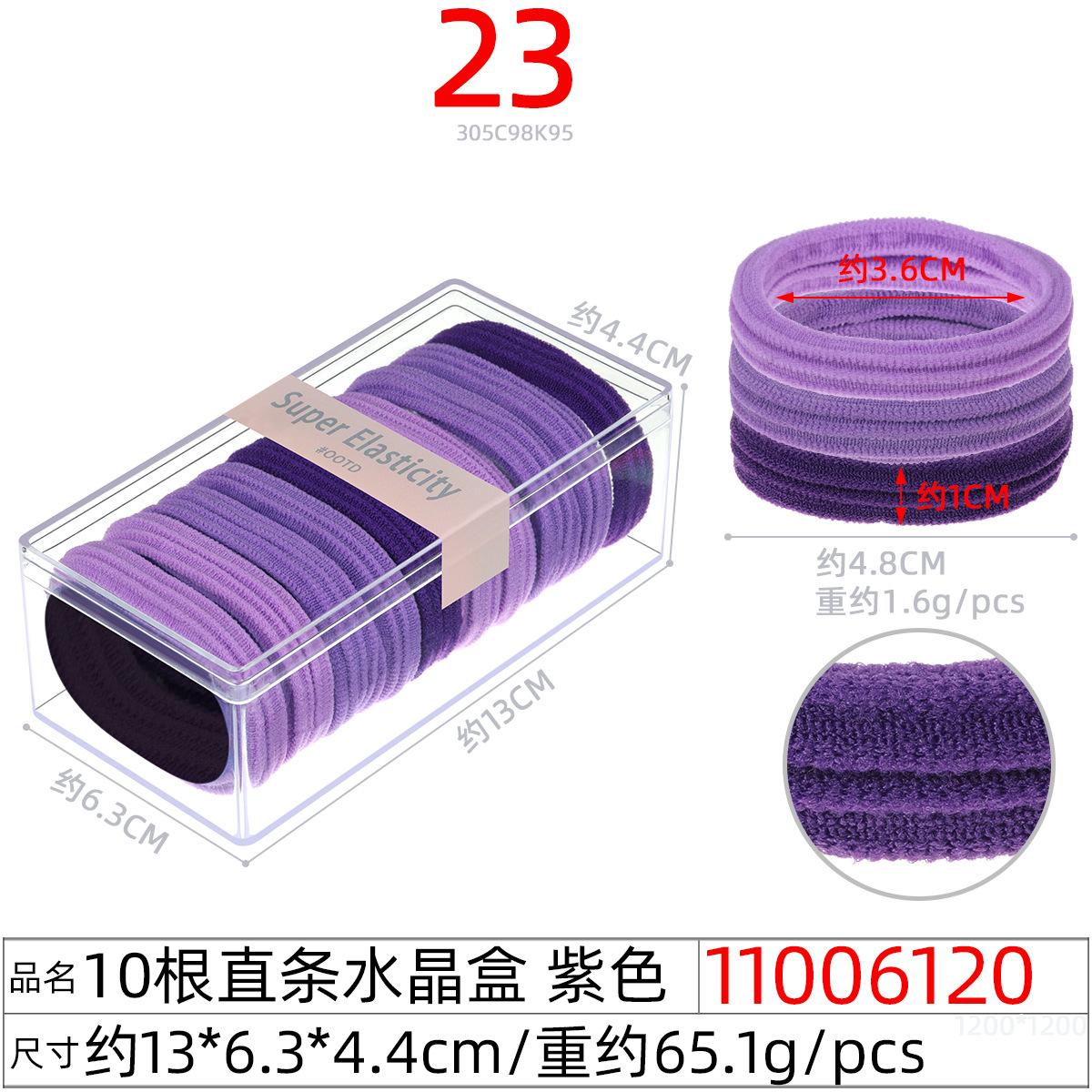 11006120#10根直条水晶盒 紫色
