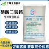 Fornecimento em Estoque: Fosfato de Cálcio Di-hidrogênio, Grau Alimentício, Fermento Químico, Melhorador de Produto de Carne, Regulador de Massa