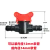 Válvula de pagoda de rosca igual de plástico de 4 minutos, paso directo, diámetro igual, válvula de bola, interruptor de manguera para acuario, conector de válvula de desconexión rápida