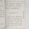 Sutra do Coração e Sutra do Diamante Autênticos - Versão Fonética para Recitação, Livro Didático de Recitação de Clássicos Chineses, Caracteres Grandes, Chinês Simplificado, Layout Horizontal, Versão Pinyin