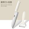 Cuchillo de fruta personalizado, cuchillo de cocina de acero inoxidable, tabla de cortar, juego de cuchillos de cocina para el hogar, juego completo combinado, cuchillo al por mayor