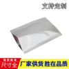 Bolsa de aluminio de gran tamaño para envasado al vacío, con sombreado, sellada al vacío, con sellado de tres lados para alimentos