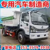 Caminhão de Lixo com Braço de Levantamento Vi Nacional Novo Produto Dongfeng Dolica D7 Compartimento Removível Caminhão de Lixo Braço Gancho Caminhão de Lixo