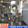 Lavadora para Minería, Lavadora Industrial Totalmente Automática, Baja Vibración, Bajo Ruido, Lavadora y Secadora Industrial Tipo Inversor