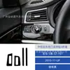 Adecuado para 11-17 Bmw Serie 5 Gt-F07 Modificación de Interior de Coche Negro Piano Control Central Decoración Izquierda y Derecha de Salida de Aire