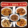Kit de Cozinha Carne de Porco com Tofu Xianggan Huiguo Cozido Lento para Uso em Restaurante Atacado Fast Food Para Levar Prato Pronto Sabor Hunan Comida Instantânea