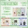 Lote Misto de Periféricos Populares de Celebridades Três em Um Estilo Coreano Chaveiro de Acrílico Song Yuqi Zhao Lusi Grupo Jovem