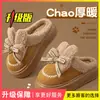 Pantuflas de algodón con lazo para mujer, nuevo modelo otoño e invierno 2026, para usar en exteriores, suela gruesa, antideslizantes, forradas de felpa, cálidas pantuflas de lana para mujer