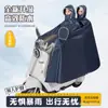 Impermeable Vehículo Eléctrico Nivel Lluvia Torrencial Cuerpo Completo Integrado Impermeable para Vehículo Eléctrico Grueso Abrigo Anti-Lluvia Torrencial Ciclismo