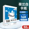 Cartolina branca holandesa 16K 300g, cartolina dura branca 120g, cartolina pintada à mão 180g, papel de pintura artística, cartolina grossa