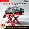 Plataforma Elevatória Tesoura Grande Ultrafina, Equipamento de Manutenção, Fornecimento Direto da Fábrica para Oficinas de Reparo Automotivo, Acoplada com Equipamento de Alinhamento de Quatro Rodas