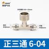 Conector Rápido Neumático de Cobre Tipo Pb612T Codo Roscado de Tres Vías Accesorio de Sellado de Giro Rápido para Compresor de Aire Sistema de Aire Manual