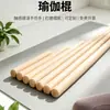 Palo de yoga de madera de haya maciza, palo largo de fitness, palo de madera para estiramientos, ejercicios de hombros y espalda, calentamiento, palo de artes marciales, palo para posturas de yoga