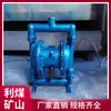 Bomba de Água de Mina de Carvão Bqg100/0.2 Bomba Pneumática de Diafragma Bomba Pneumática de Esgoto para Mineração