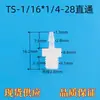 Fabricante Produce Conector de Plástico Roscado con Rosca Externa, Conector Recto de Ángulo Recto 1/4-28Unf, Sellado y a Prueba de Fugas