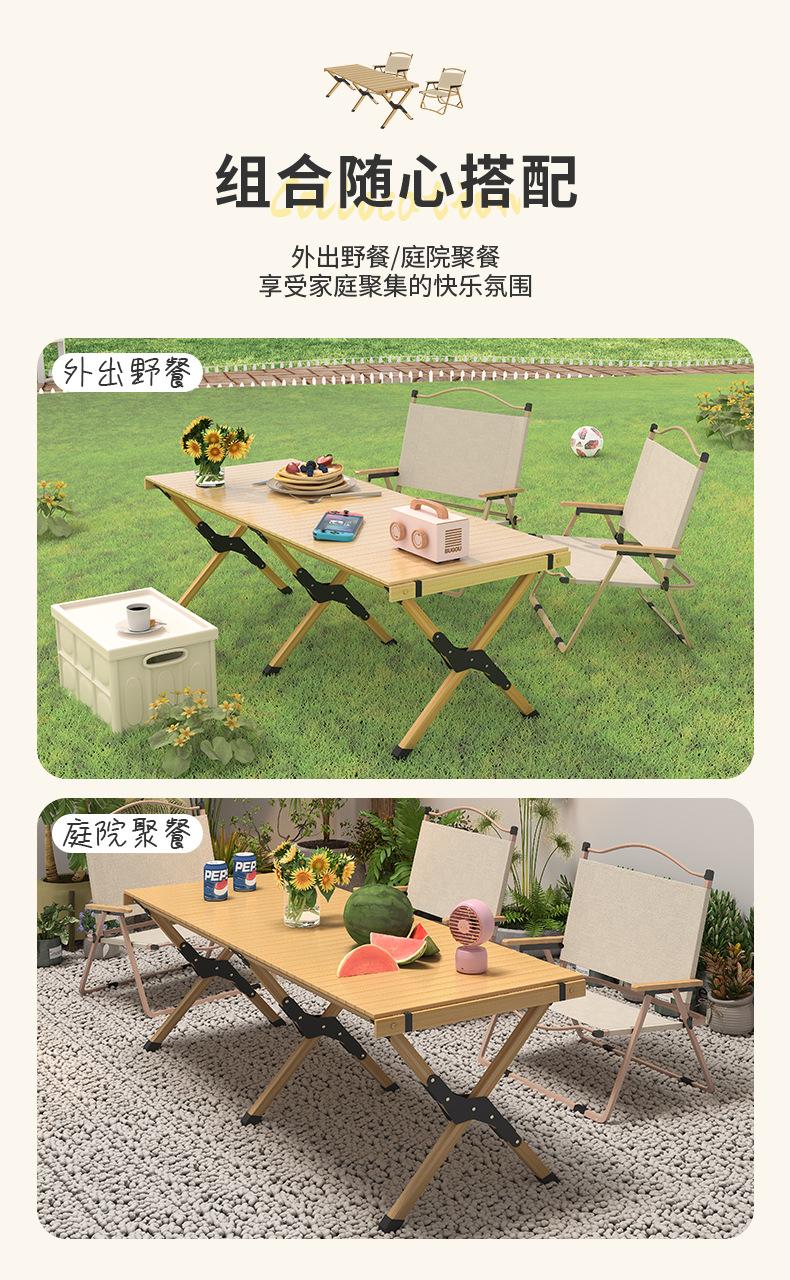 蛋卷桌野餐椅详情_14.jpg