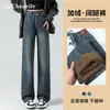 Jeans de Pierna Ancha Engrosados Forrados de Polar para Mujer Moda Otoño e Invierno Nuevos Pantalones Rectos Ajustados de Cintura Alta que Cubren la Cadera