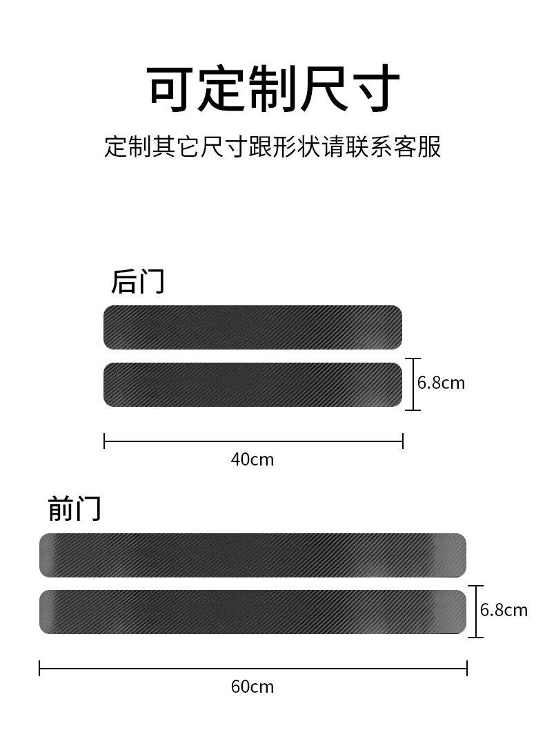 门槛贴_05.jpg