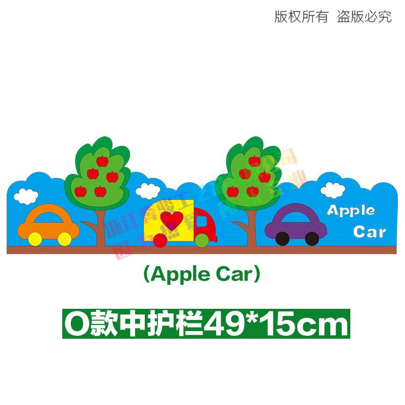 新O款中护栏