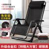 Silla Plegable para Descanso al por Mayor para Ocio en Casa, Silla con Respaldo para Balcón de Personas Mayores, Silla de Oficina que se Puede Sentar y Recostar para Personas Perezosas para Tomar una Siesta