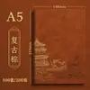 Caderno A5 de Pele de Cordeiro com Toque Suave, Presente Cultural e Criativo Estilo Chinês, Bloco de Notas de Alto Valor, Pode Ser Impresso com Logo
