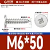 Tornillos Autorroscantes de Cabeza Plana de Acero Inoxidable 304 Cabeza CA Cabeza Avellanada Phillips Tornillos Autorroscantes M2M4M5M6mm