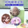 Insignias Personalizadas de Hojalata con Doble Destello, Broches Personalizados de Estudiante de Anime, Insignias Personalizadas de Alto Valor