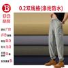 Poliéster 75D Cuadros de Doble Línea Elástico en Cuatro Direcciones 0.2 Tela de Cuadros Chaqueta Impermeable Pantalones Deportivos Casuales Tela para Pantalones de Playa