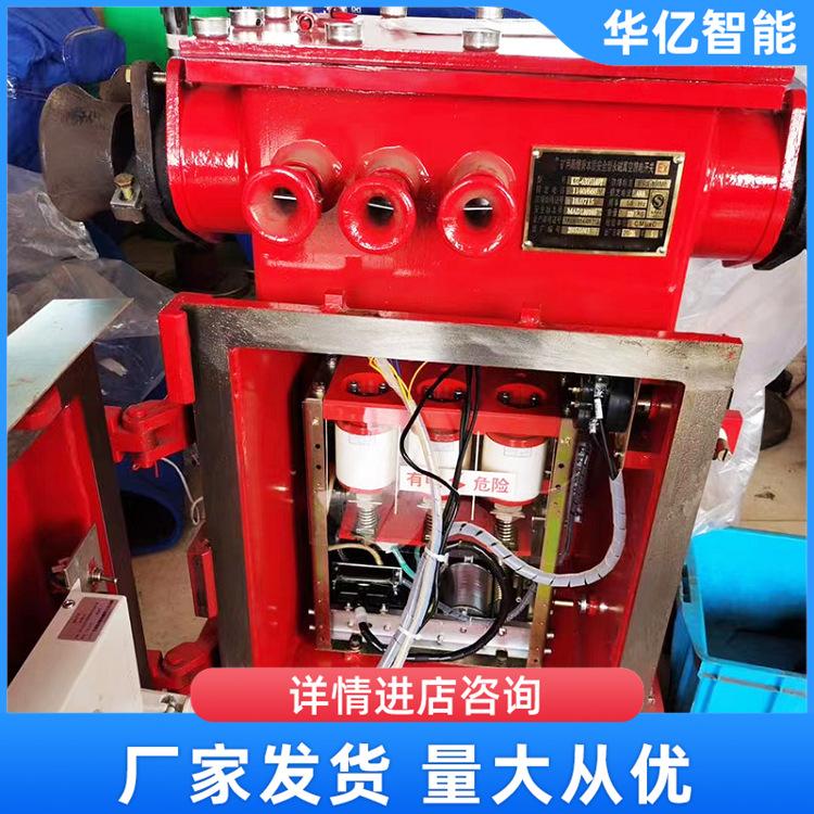 隔爆馈电开关华亿07