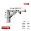 Soporte plegable de acero inoxidable 304, estante trípode, soporte de estante de pared, soporte engrosado, soporte de acero inoxidable