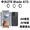Aplicable al teléfono móvil ZTE Blade A73 Película para lente Ojo de Águila Película protectora Película protectora de cámara de lente AR antirreflectante