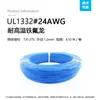 Cabo de Alimentação para Bateria de Lítio Fio e Cabo Ul1332 Teflon Retardante de Chama Interno Fio de Alta Temperatura Fep Cobre Estanhado 24Awg